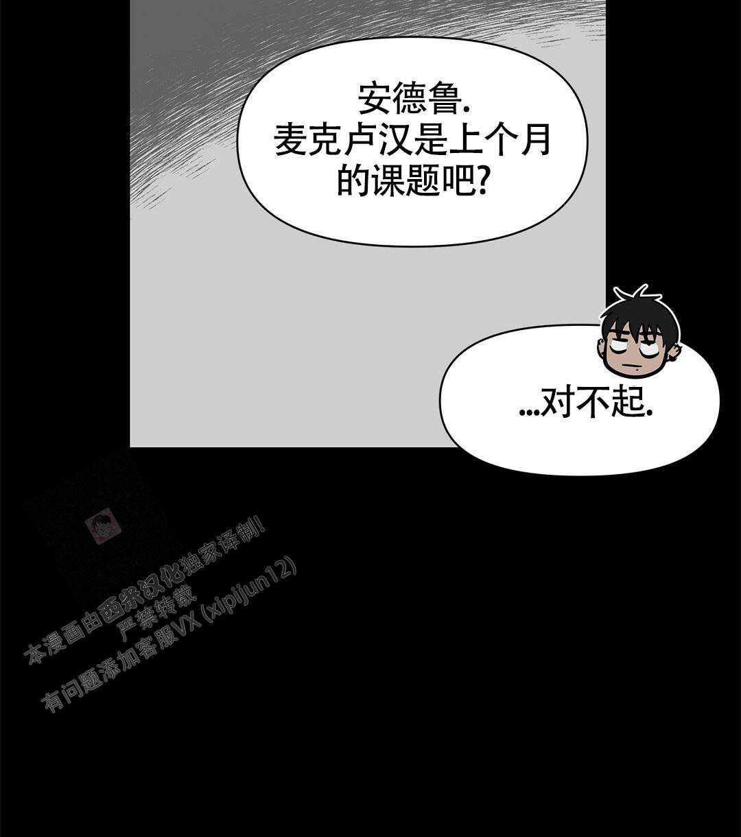 《离陆》漫画最新章节第11话免费下拉式在线观看章节第【45】张图片