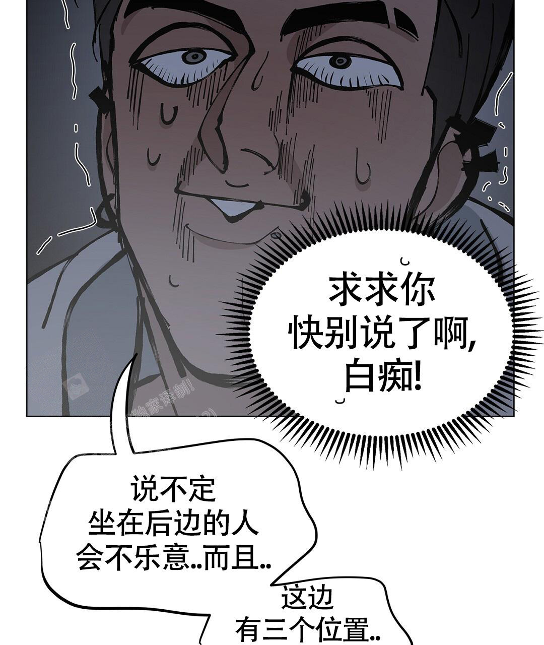 《离陆》漫画最新章节第19话免费下拉式在线观看章节第【9】张图片