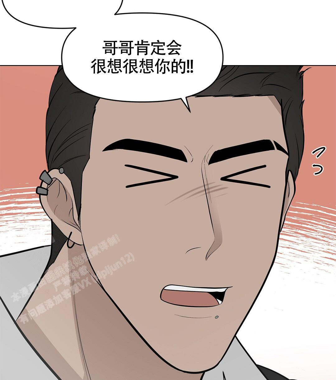 《离陆》漫画最新章节第16话免费下拉式在线观看章节第【11】张图片