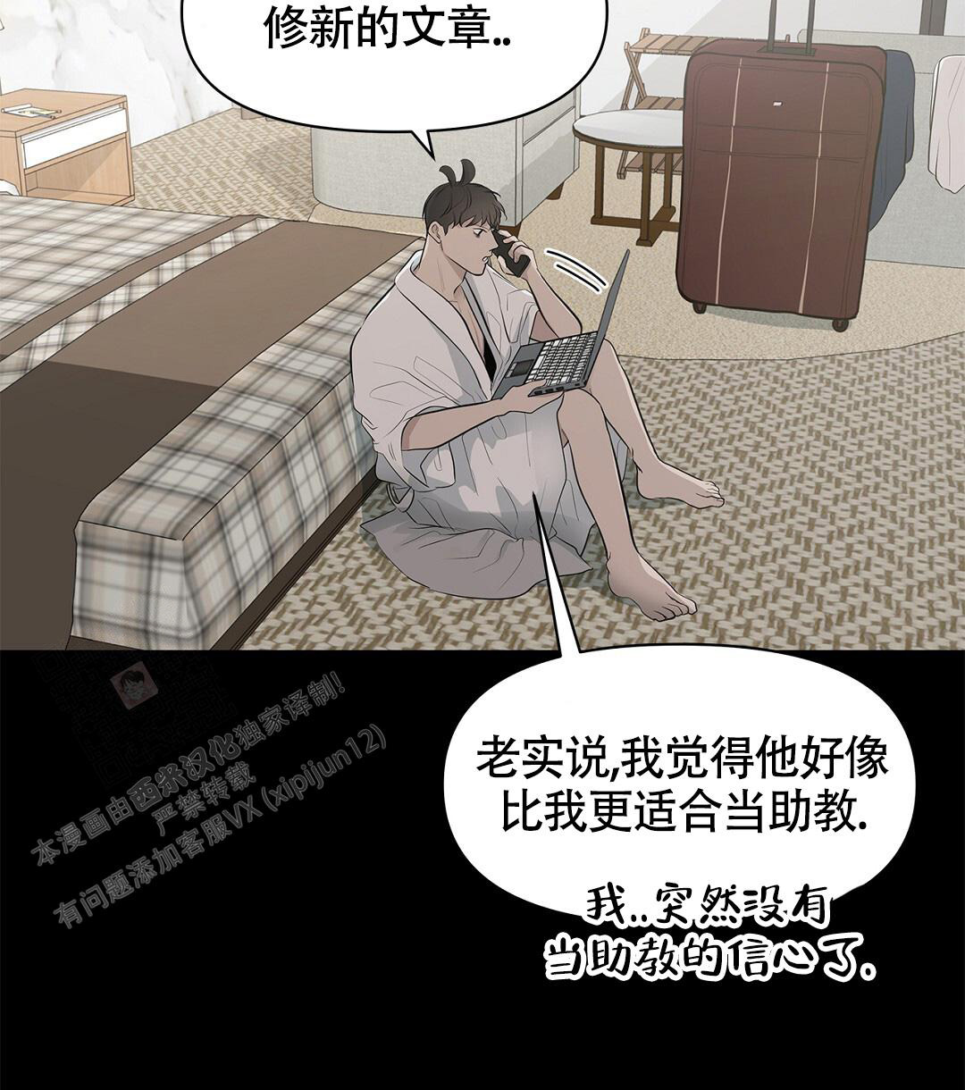 《离陆》漫画最新章节第14话免费下拉式在线观看章节第【18】张图片