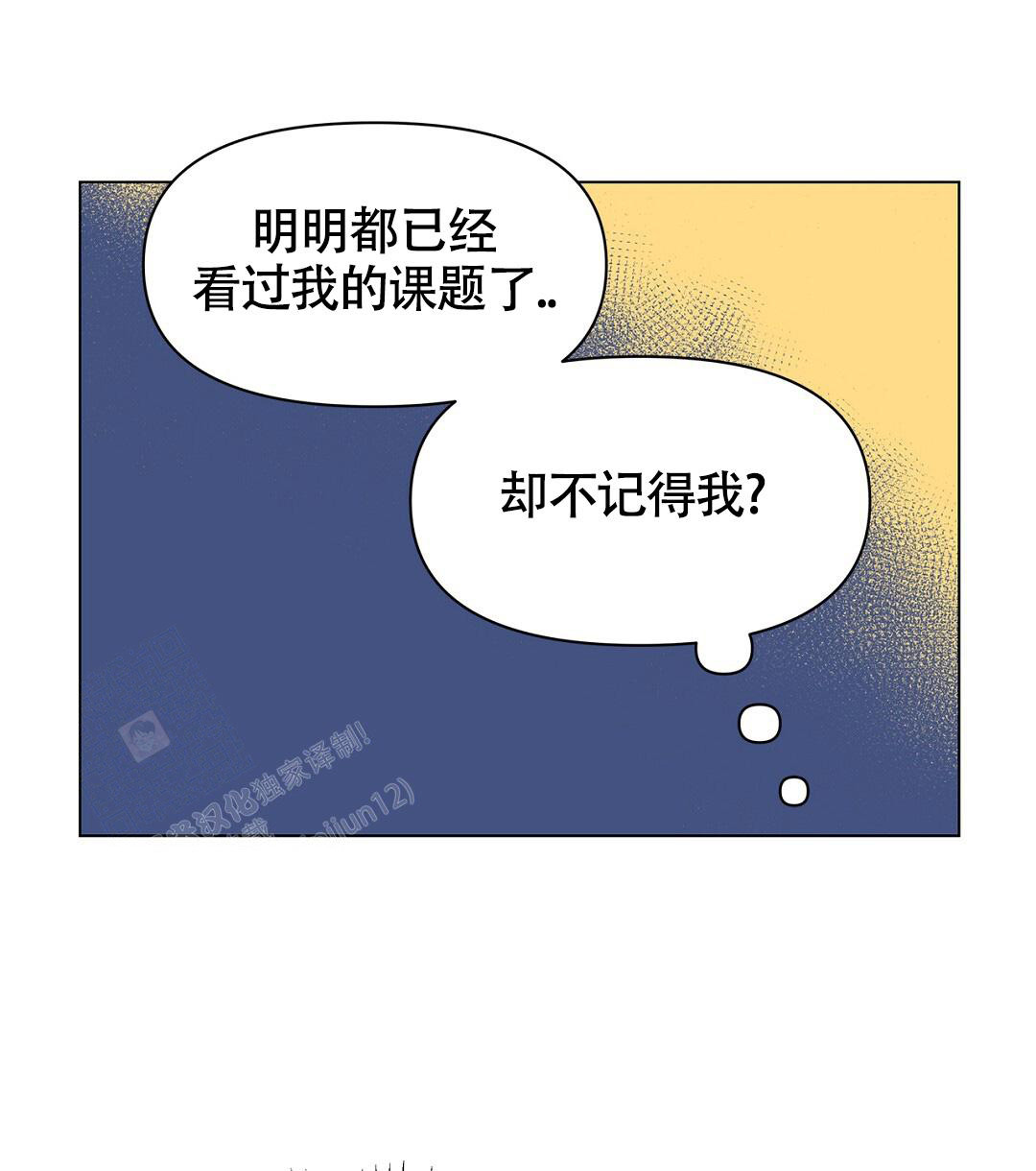 《离陆》漫画最新章节第11话免费下拉式在线观看章节第【22】张图片