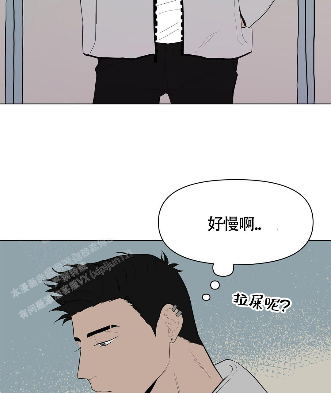 《离陆》漫画最新章节第7话免费下拉式在线观看章节第【34】张图片