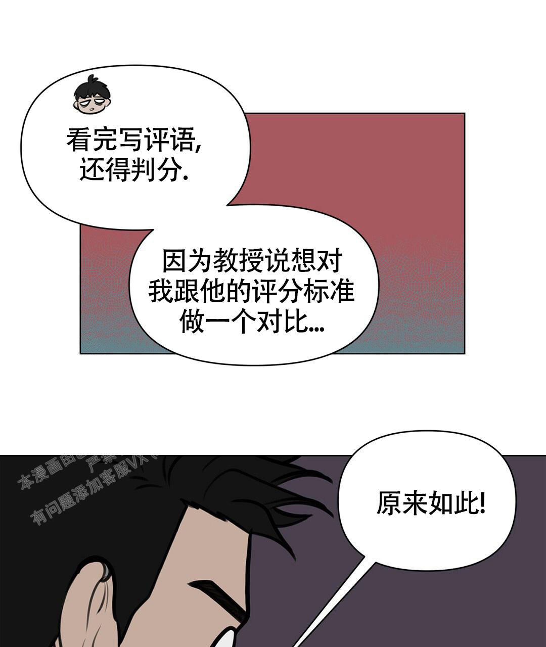 《离陆》漫画最新章节第4话免费下拉式在线观看章节第【33】张图片