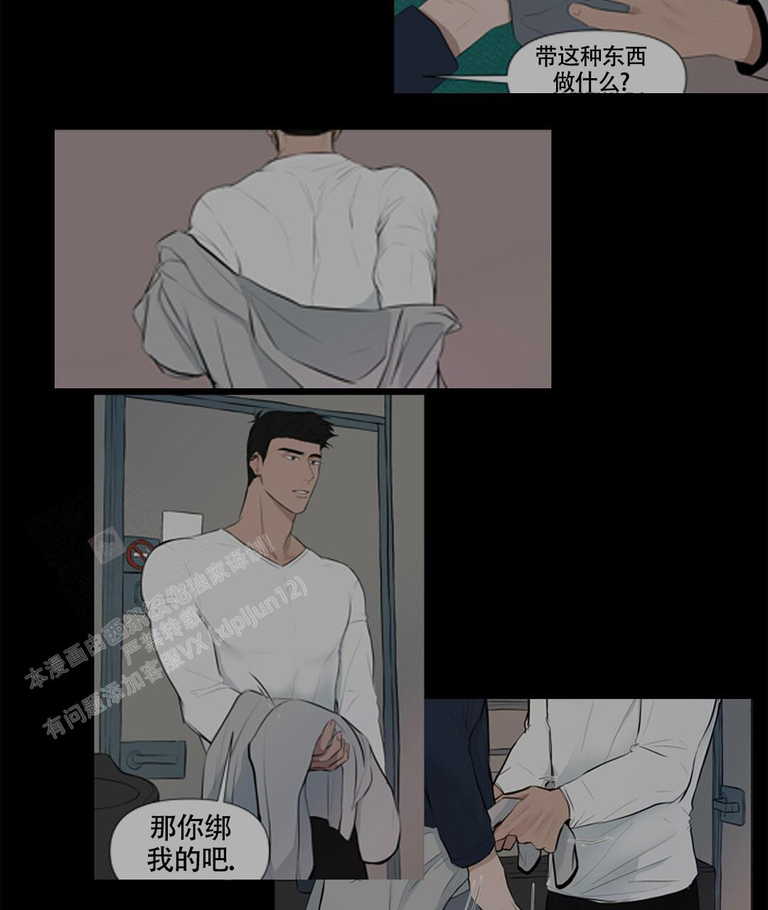 《离陆》漫画最新章节第9话免费下拉式在线观看章节第【23】张图片