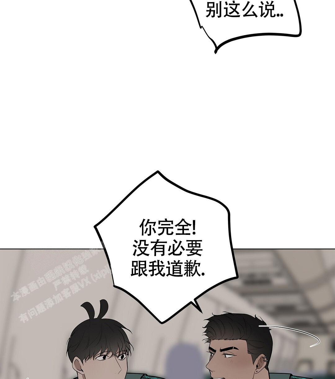 《离陆》漫画最新章节第26话免费下拉式在线观看章节第【30】张图片
