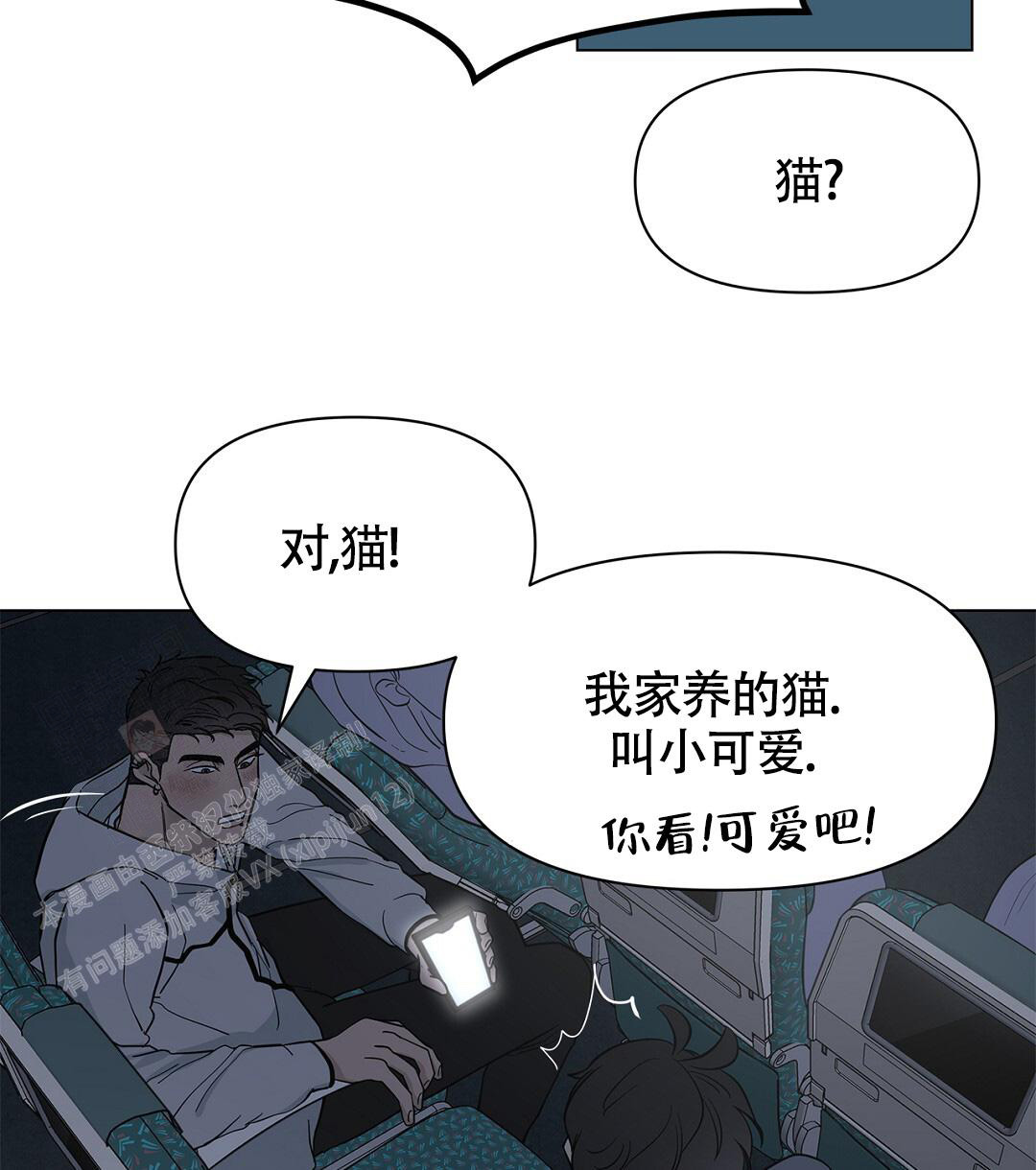 《离陆》漫画最新章节第16话免费下拉式在线观看章节第【45】张图片