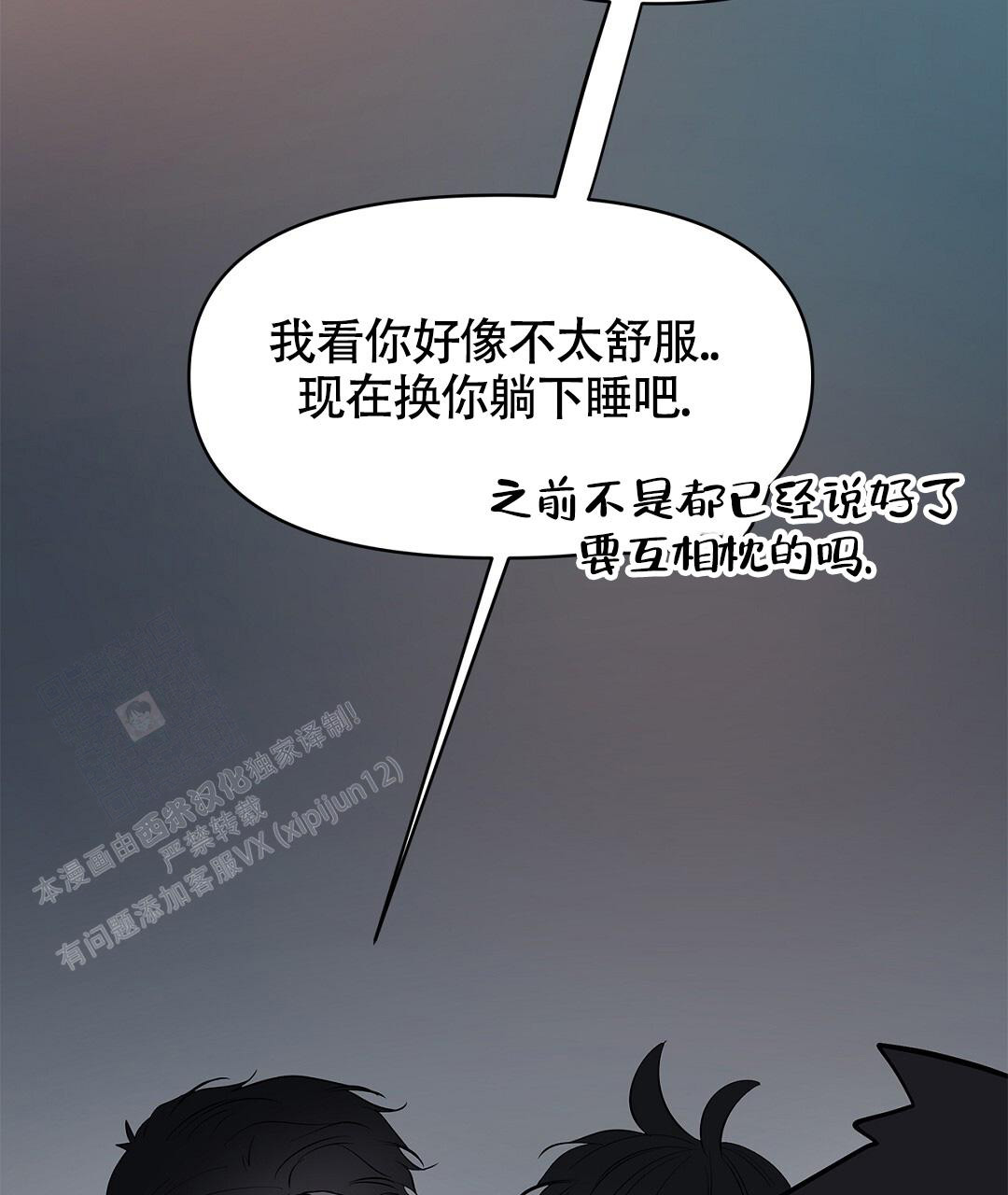 《离陆》漫画最新章节第21话免费下拉式在线观看章节第【11】张图片