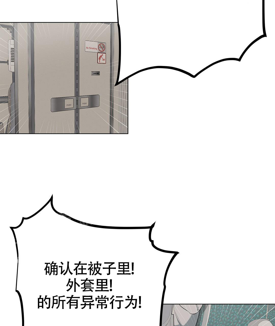 《离陆》漫画最新章节第26话免费下拉式在线观看章节第【5】张图片