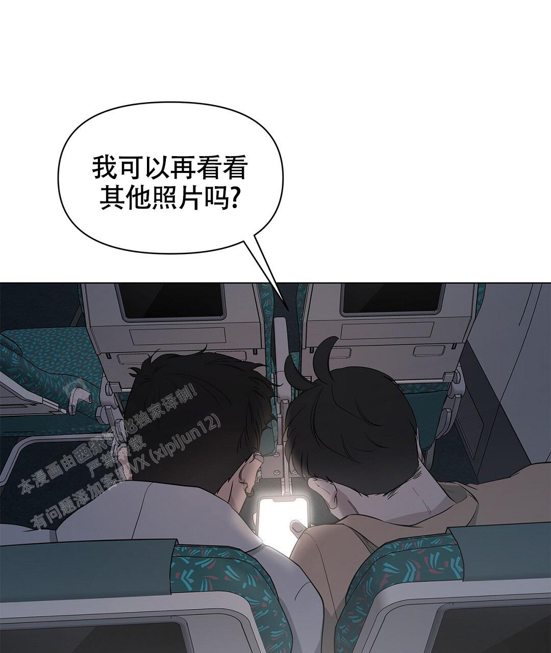 《离陆》漫画最新章节第17话免费下拉式在线观看章节第【3】张图片