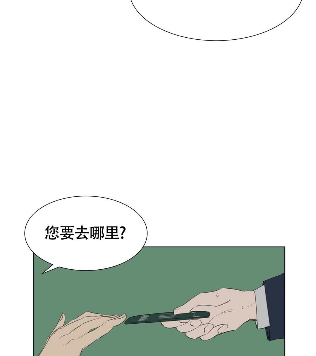 《离陆》漫画最新章节第1话免费下拉式在线观看章节第【16】张图片