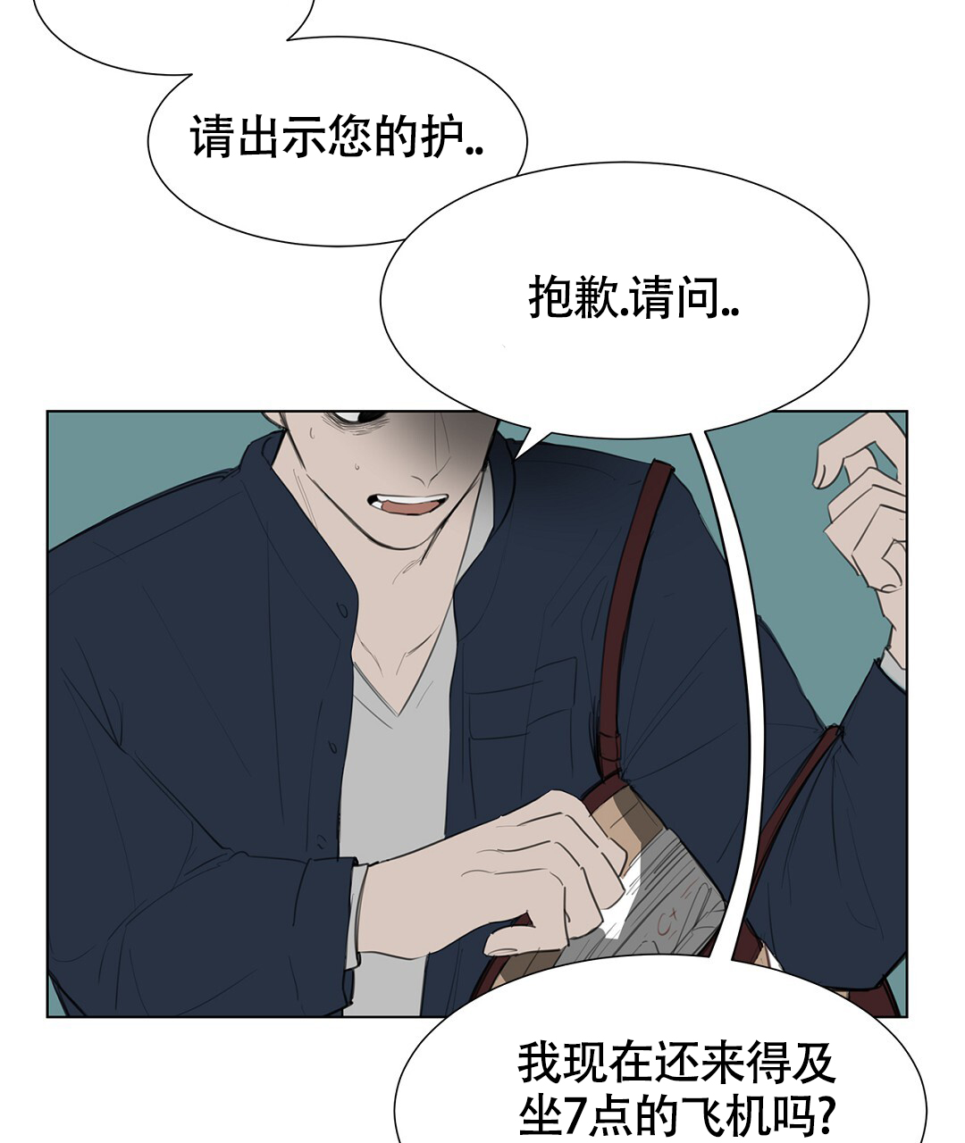 《离陆》漫画最新章节第1话免费下拉式在线观看章节第【15】张图片