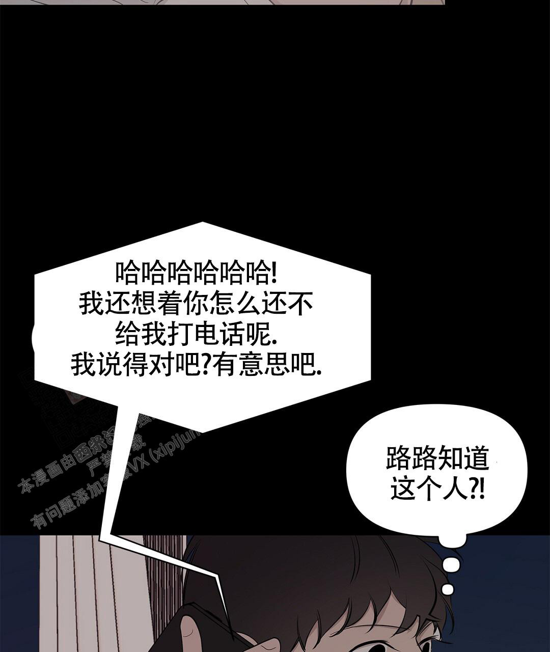 《离陆》漫画最新章节第14话免费下拉式在线观看章节第【3】张图片