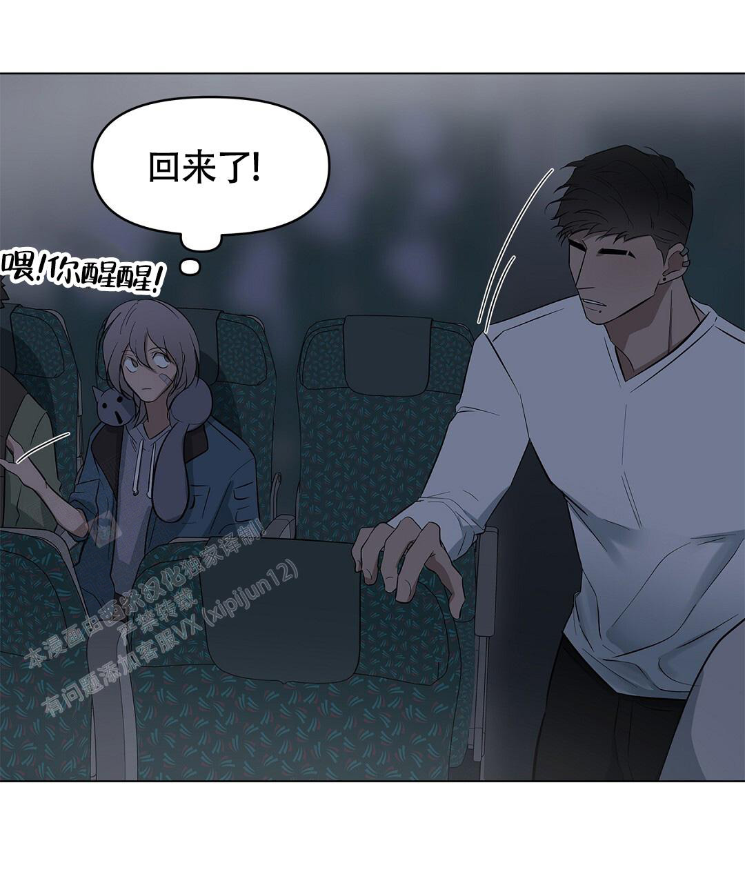 《离陆》漫画最新章节第21话免费下拉式在线观看章节第【23】张图片