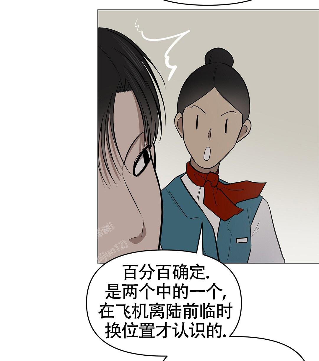 《离陆》漫画最新章节第25话免费下拉式在线观看章节第【50】张图片