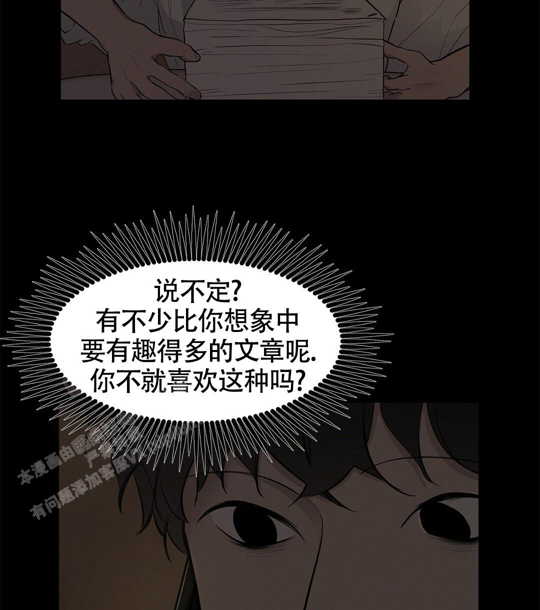 《离陆》漫画最新章节第13话免费下拉式在线观看章节第【46】张图片