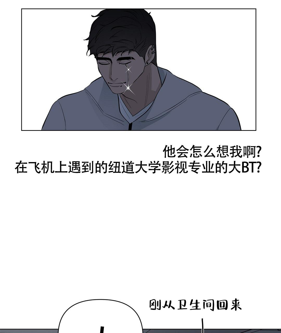 《离陆》漫画最新章节第16话免费下拉式在线观看章节第【36】张图片