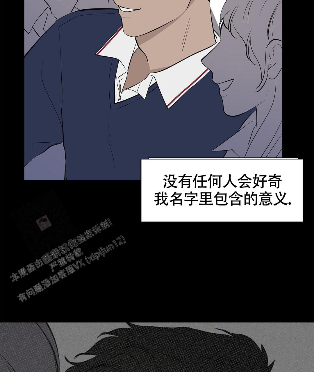 《离陆》漫画最新章节第11话免费下拉式在线观看章节第【38】张图片