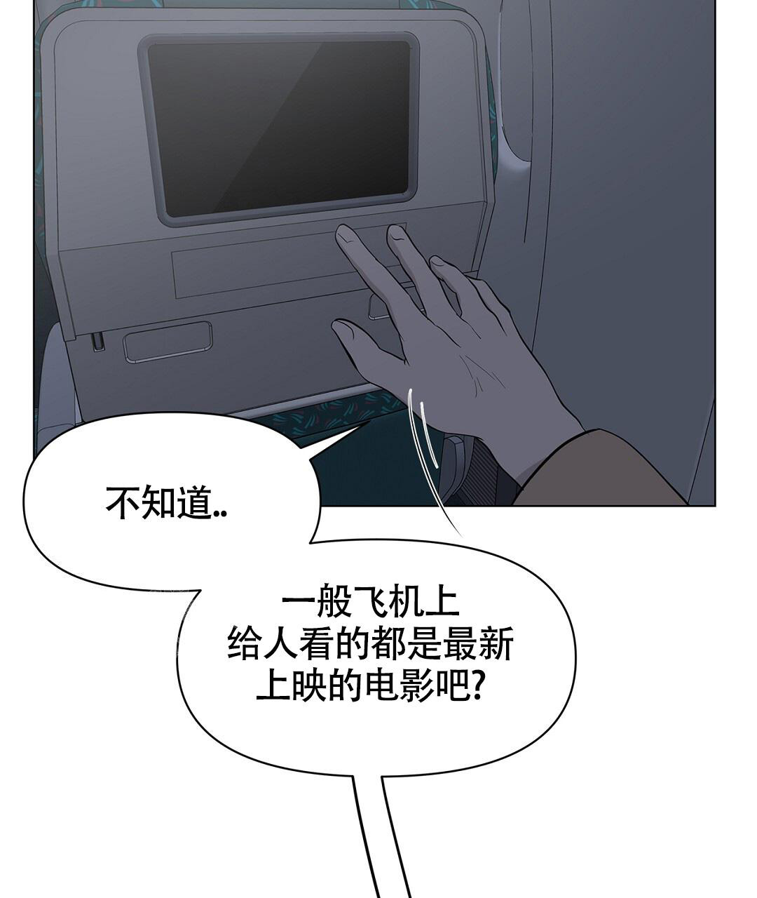 《离陆》漫画最新章节第17话免费下拉式在线观看章节第【21】张图片