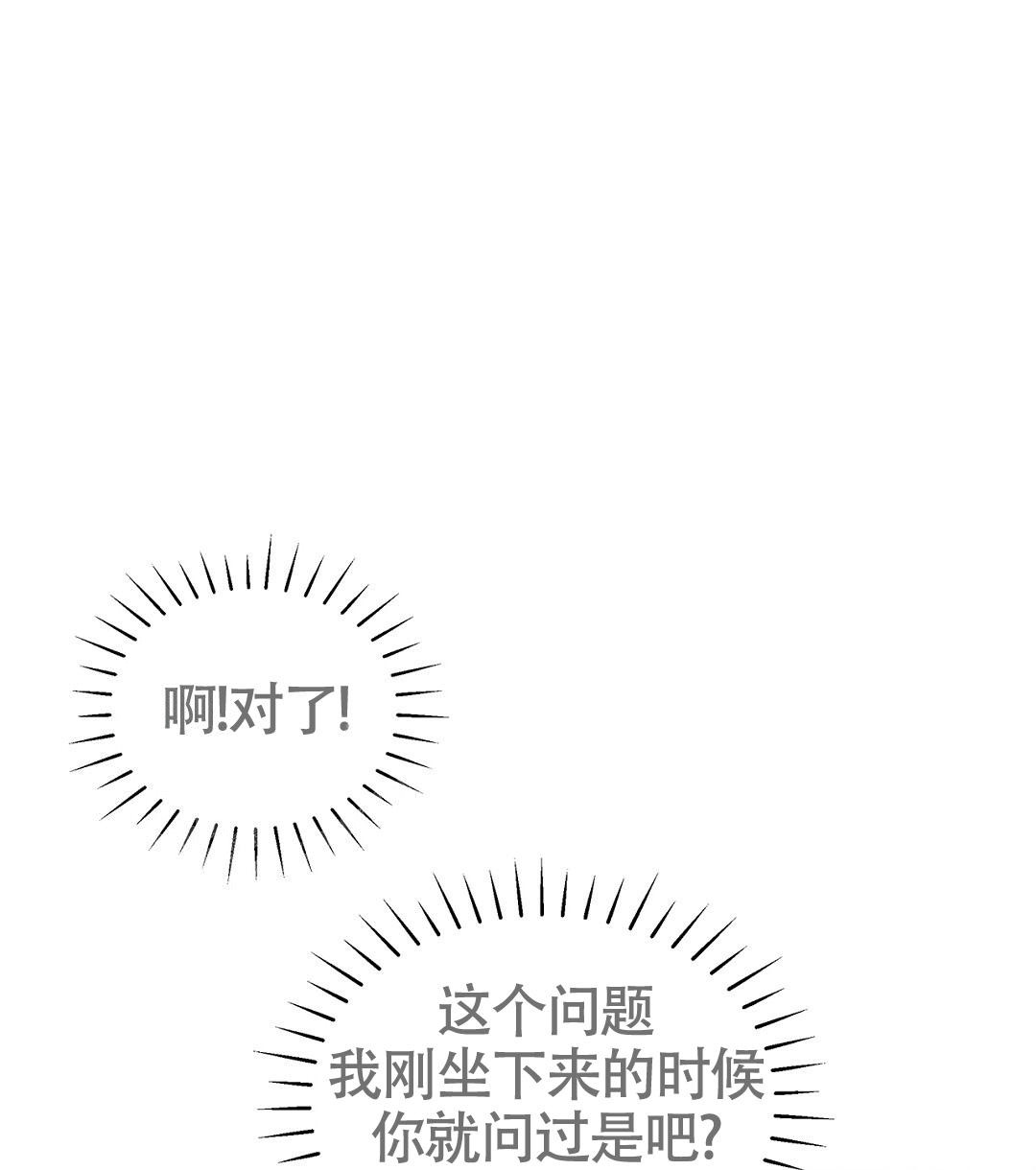 《离陆》漫画最新章节第26话免费下拉式在线观看章节第【40】张图片