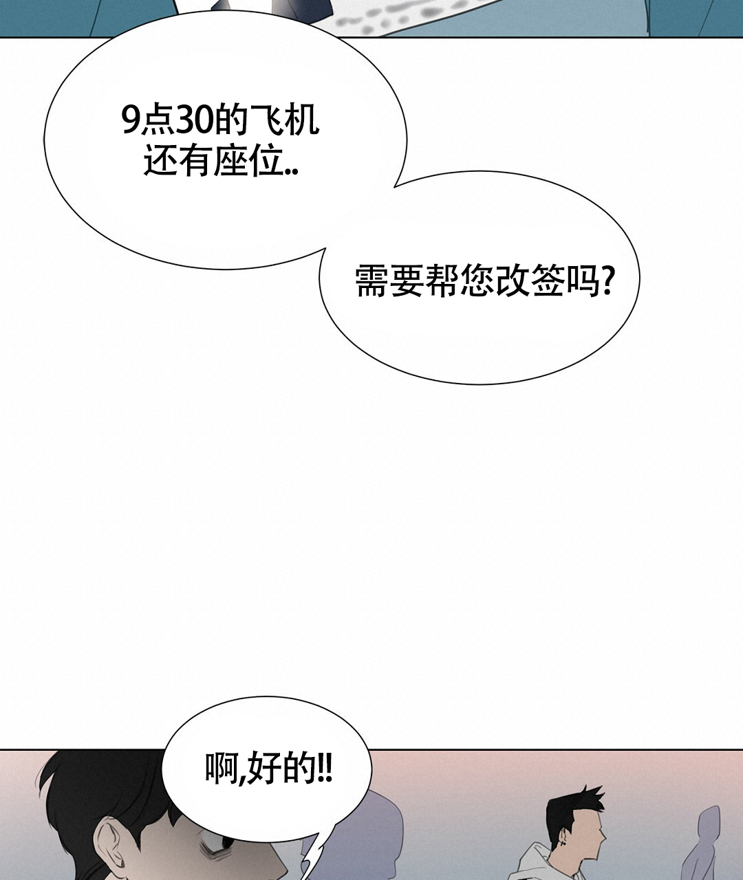 《离陆》漫画最新章节第1话免费下拉式在线观看章节第【19】张图片