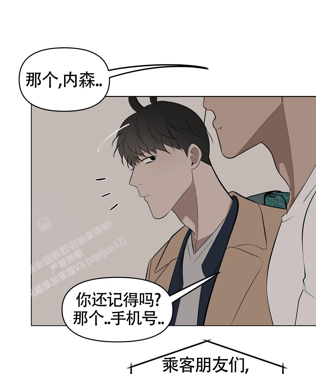 《离陆》漫画最新章节第26话免费下拉式在线观看章节第【43】张图片