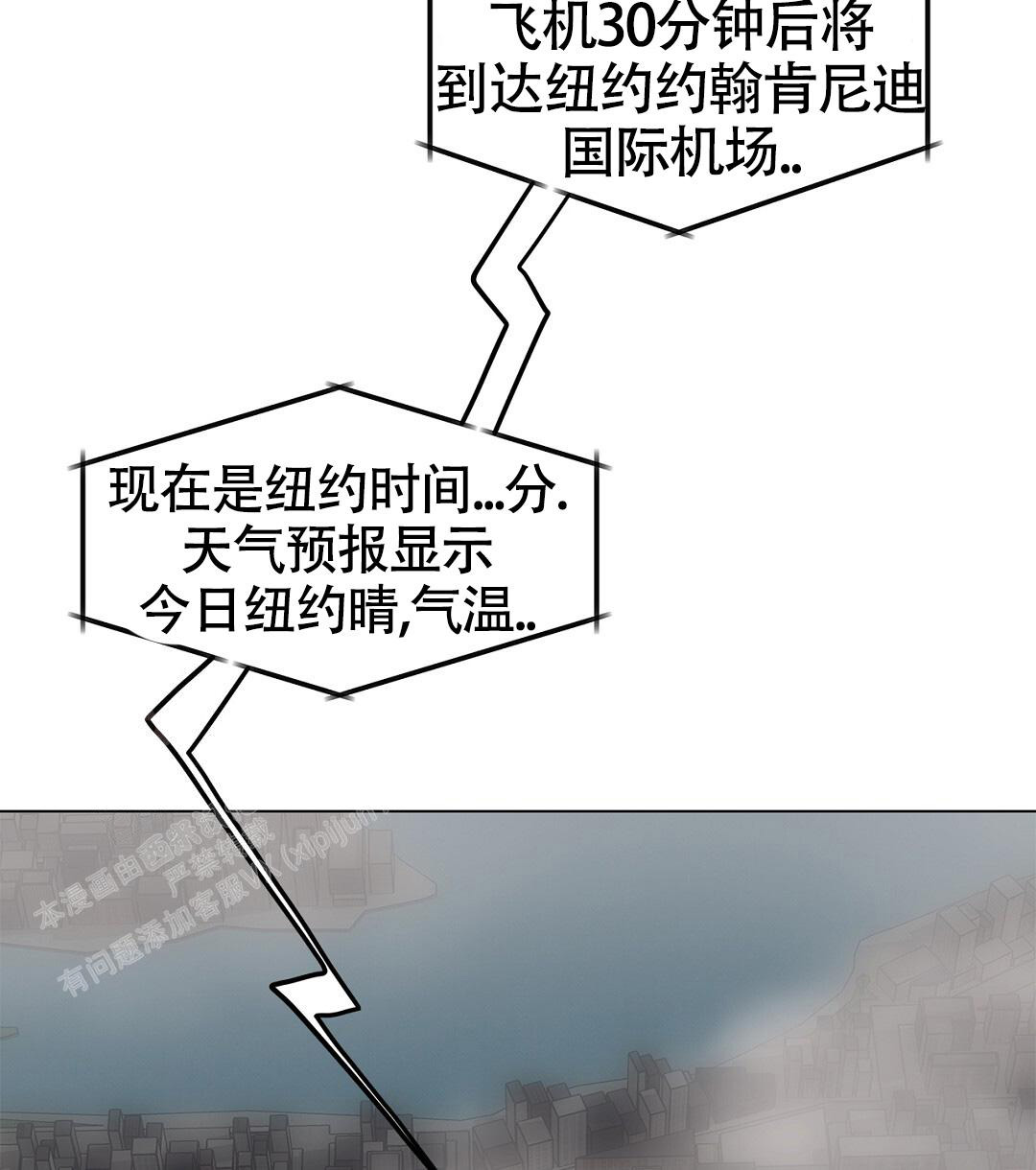 《离陆》漫画最新章节第26话免费下拉式在线观看章节第【44】张图片