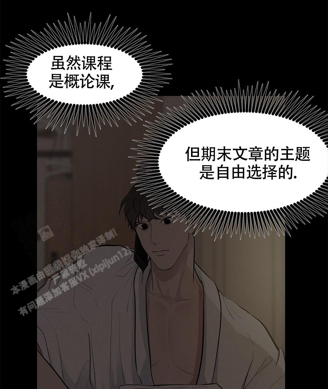 《离陆》漫画最新章节第13话免费下拉式在线观看章节第【45】张图片