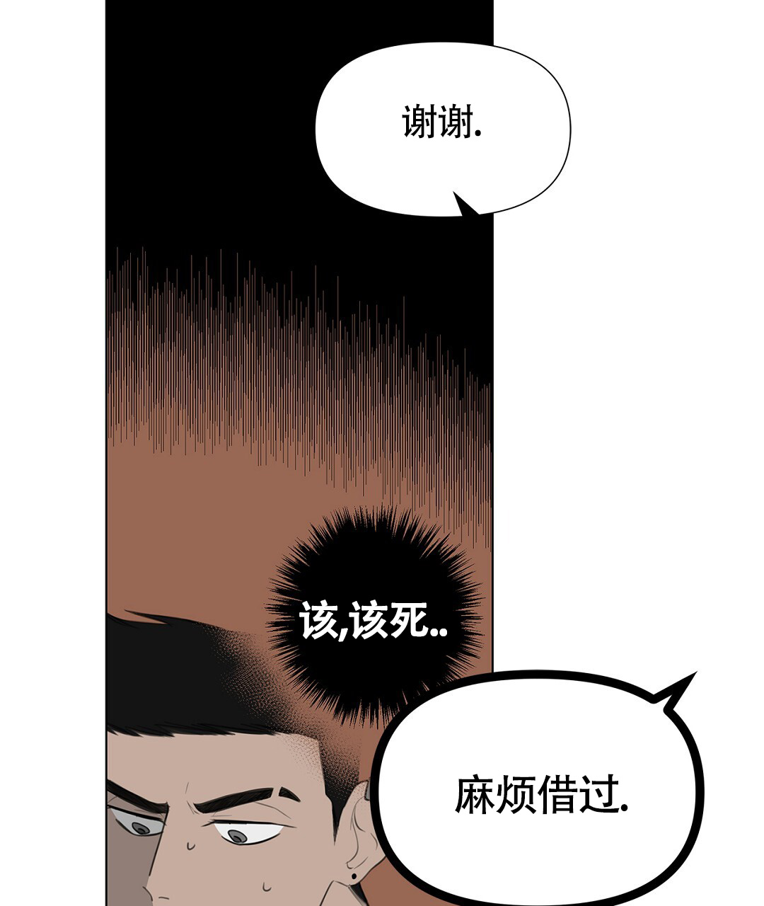 《离陆》漫画最新章节第2话免费下拉式在线观看章节第【7】张图片