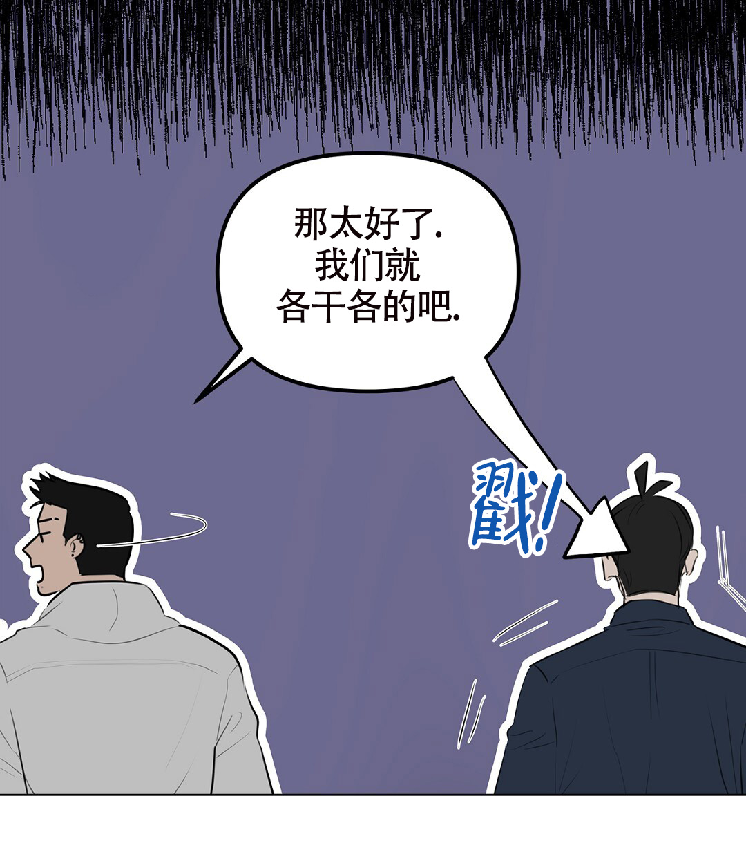 《离陆》漫画最新章节第2话免费下拉式在线观看章节第【72】张图片