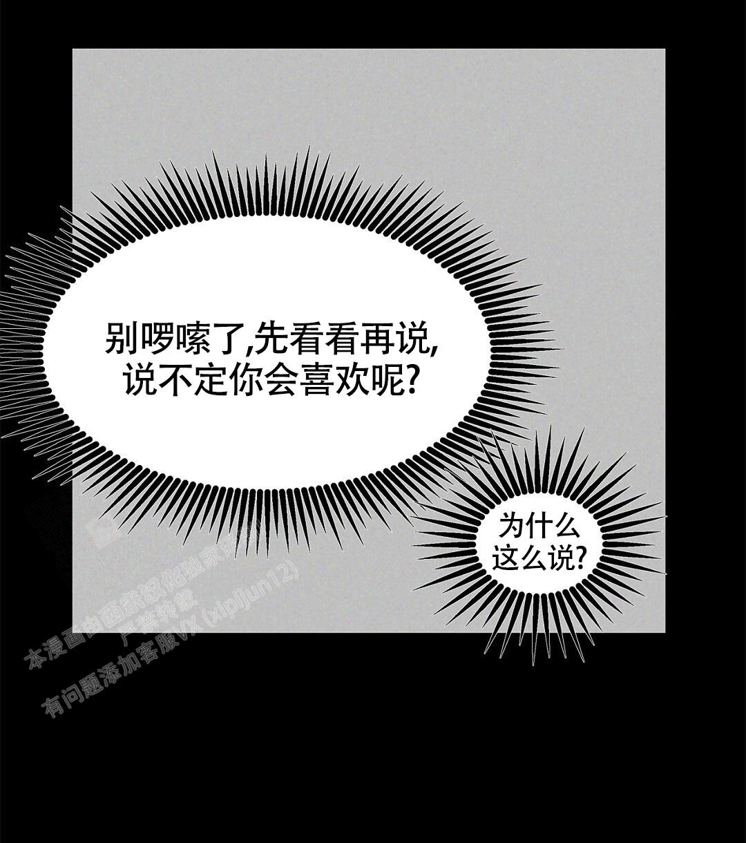 《离陆》漫画最新章节第13话免费下拉式在线观看章节第【44】张图片