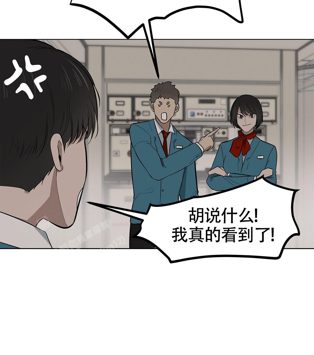 《离陆》漫画最新章节第25话免费下拉式在线观看章节第【44】张图片