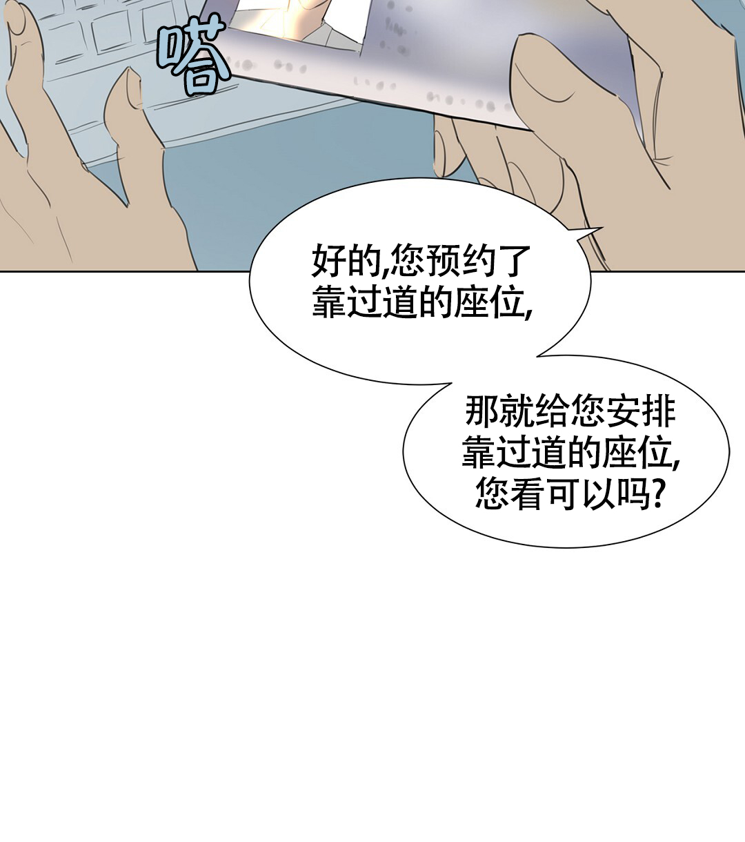 《离陆》漫画最新章节第1话免费下拉式在线观看章节第【10】张图片