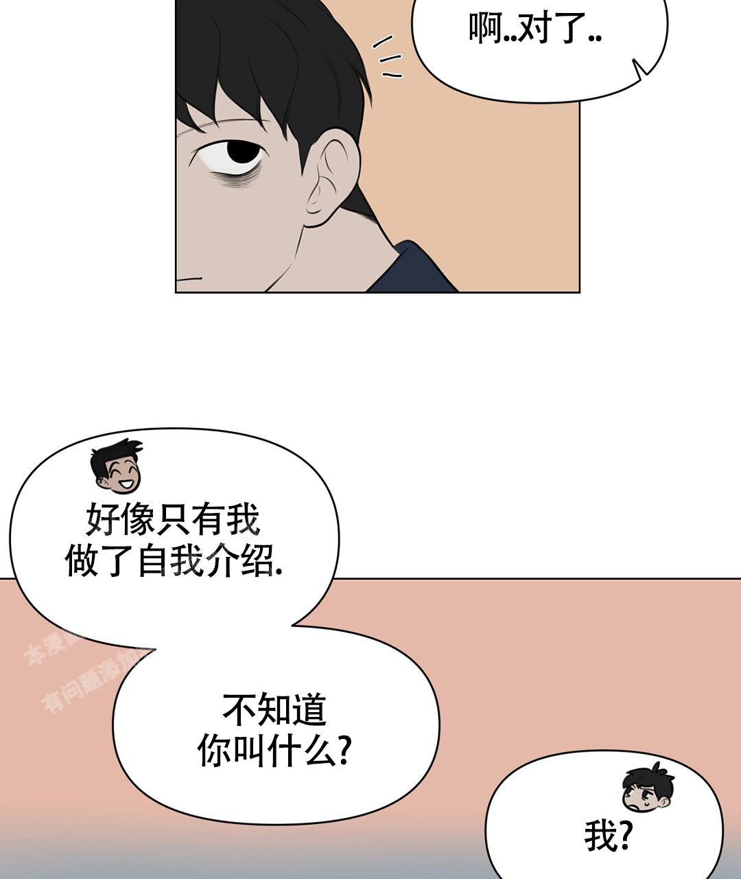 《离陆》漫画最新章节第4话免费下拉式在线观看章节第【43】张图片