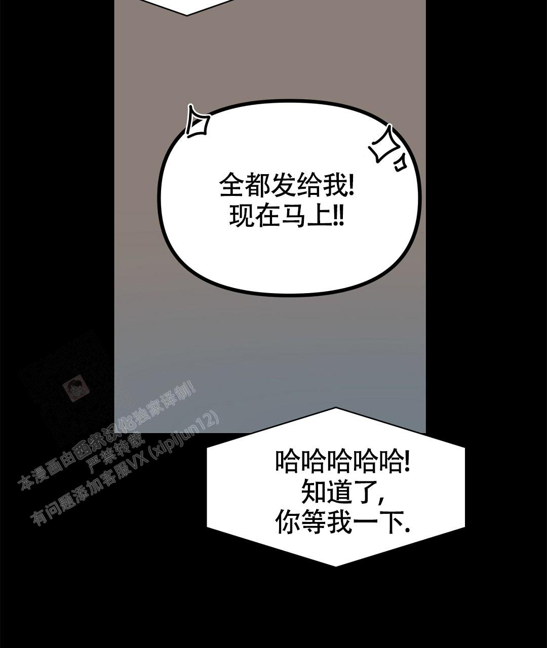 《离陆》漫画最新章节第14话免费下拉式在线观看章节第【7】张图片