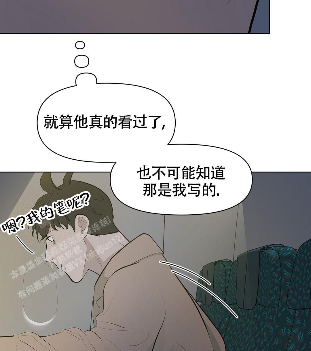 《离陆》漫画最新章节第11话免费下拉式在线观看章节第【24】张图片