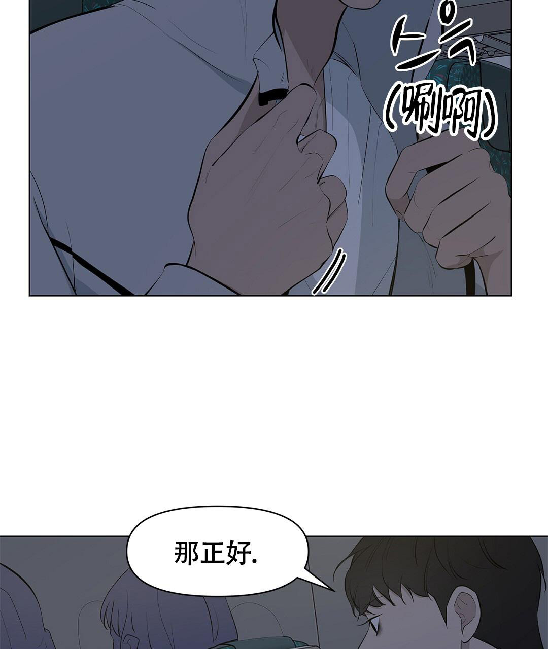 《离陆》漫画最新章节第11话免费下拉式在线观看章节第【5】张图片