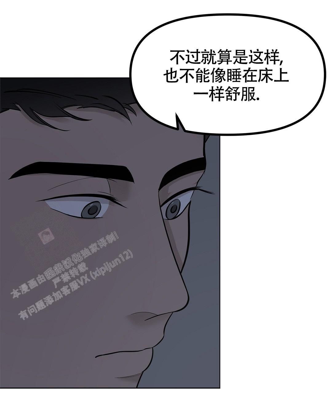 《离陆》漫画最新章节第18话免费下拉式在线观看章节第【19】张图片