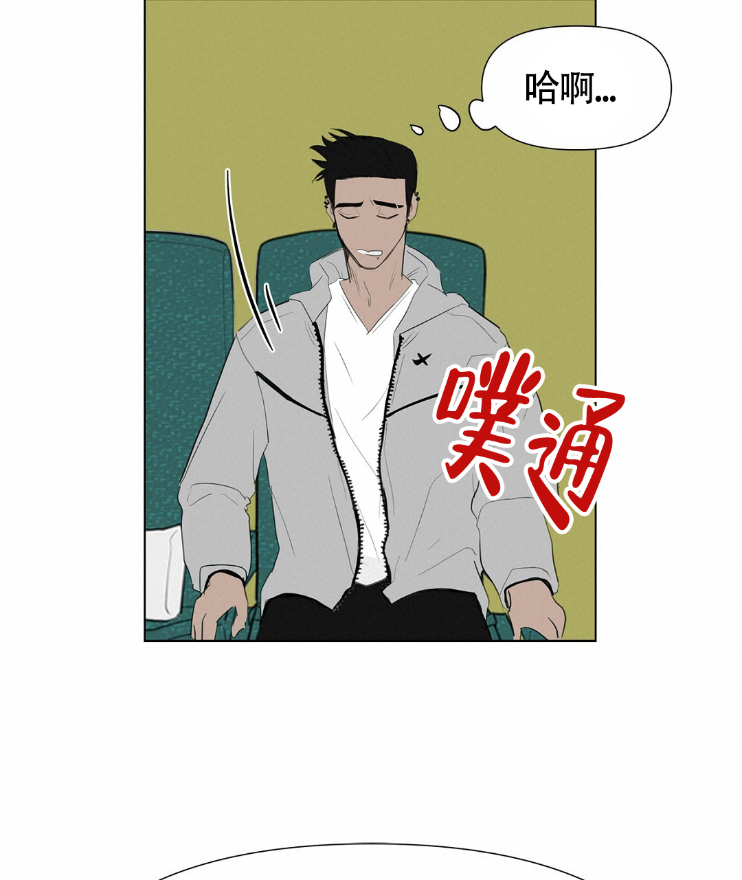 《离陆》漫画最新章节第2话免费下拉式在线观看章节第【13】张图片