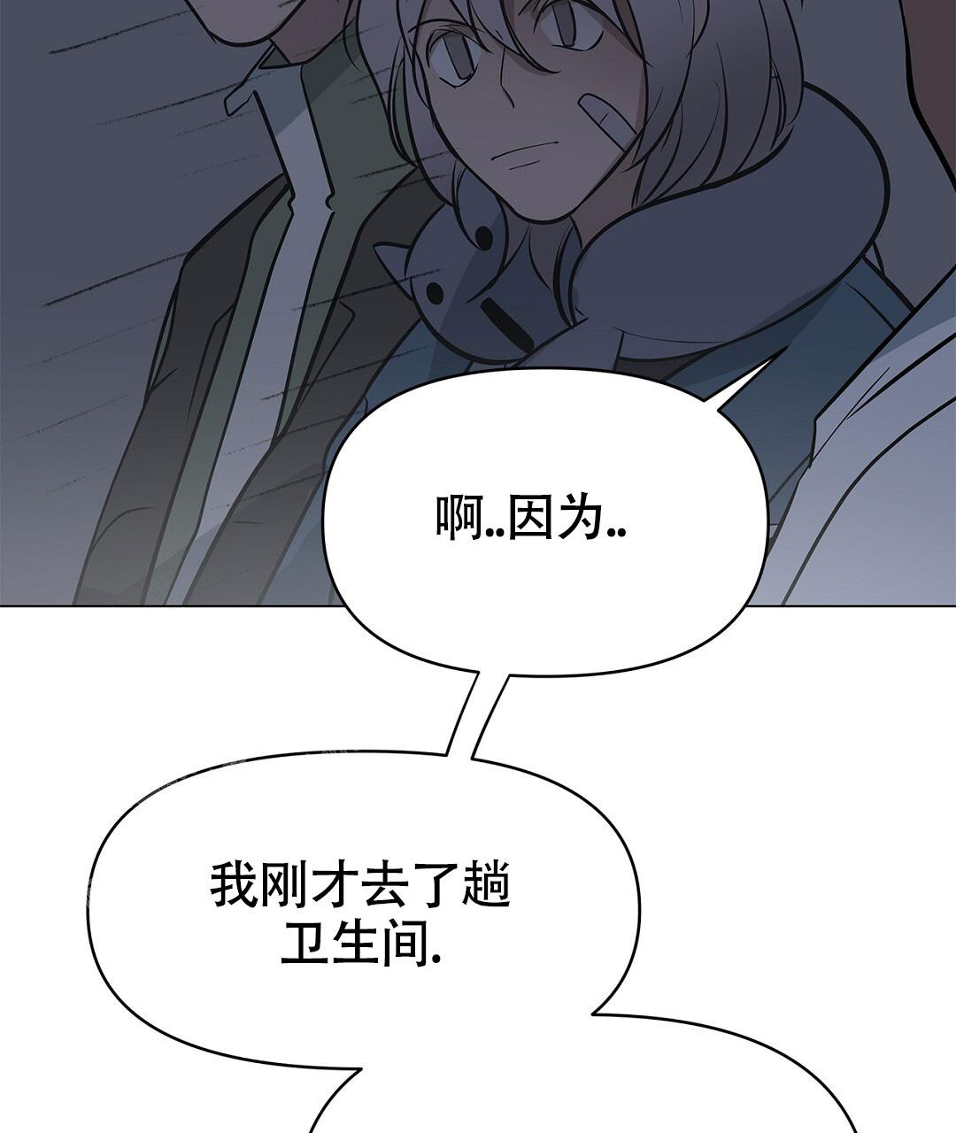 《离陆》漫画最新章节第21话免费下拉式在线观看章节第【45】张图片