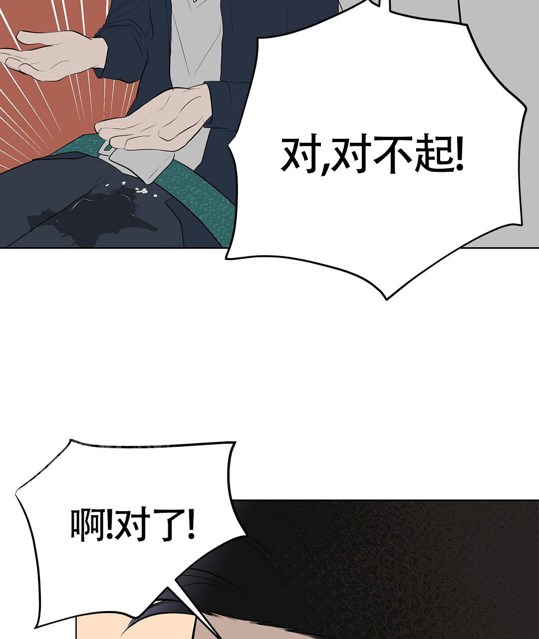 《离陆》漫画最新章节第6话免费下拉式在线观看章节第【40】张图片