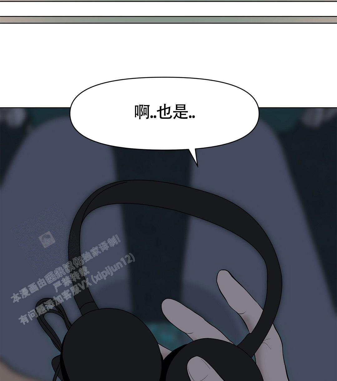 《离陆》漫画最新章节第17话免费下拉式在线观看章节第【24】张图片