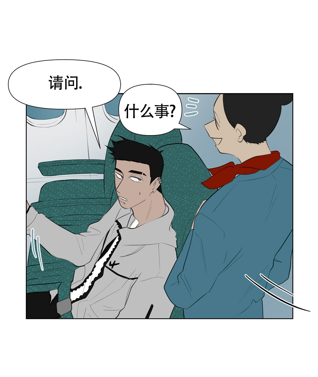 《离陆》漫画最新章节第1话免费下拉式在线观看章节第【76】张图片