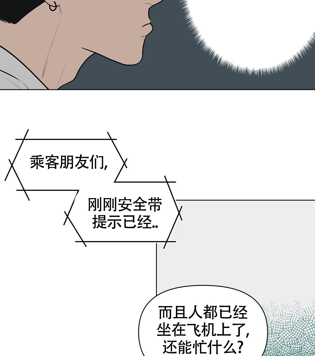 《离陆》漫画最新章节第3话免费下拉式在线观看章节第【8】张图片