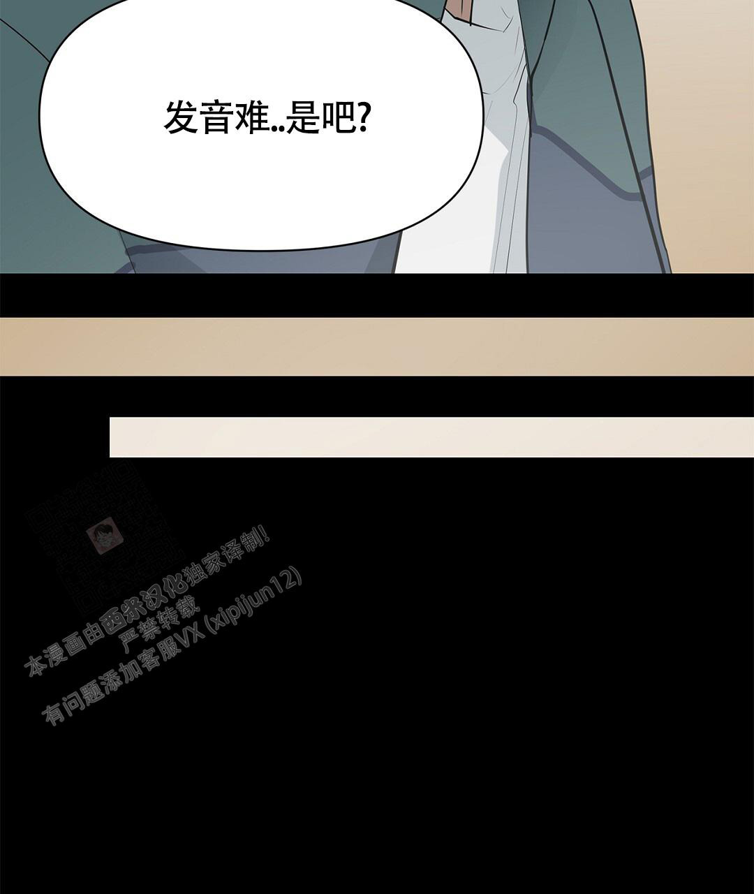 《离陆》漫画最新章节第12话免费下拉式在线观看章节第【17】张图片