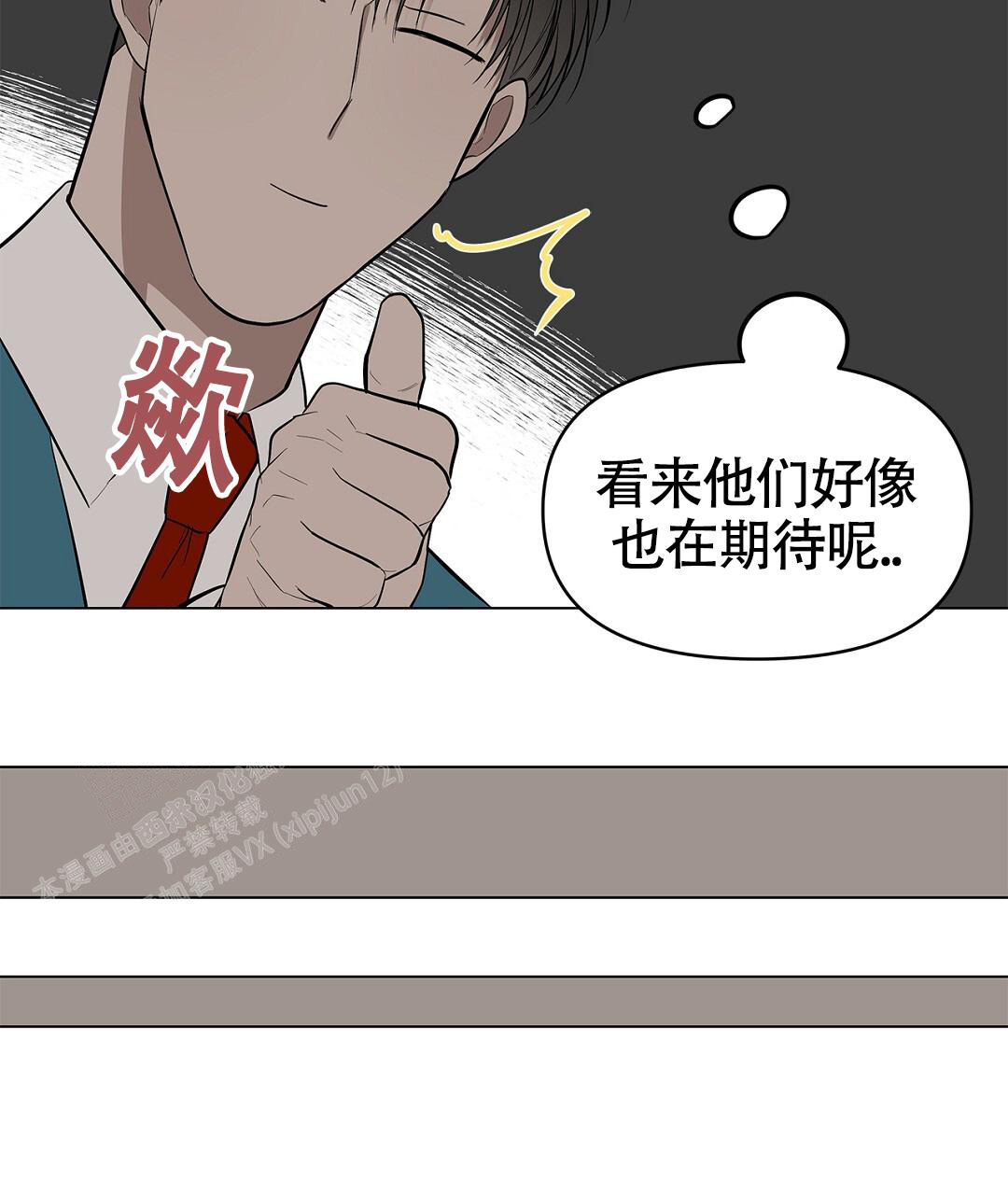 《离陆》漫画最新章节第26话免费下拉式在线观看章节第【39】张图片