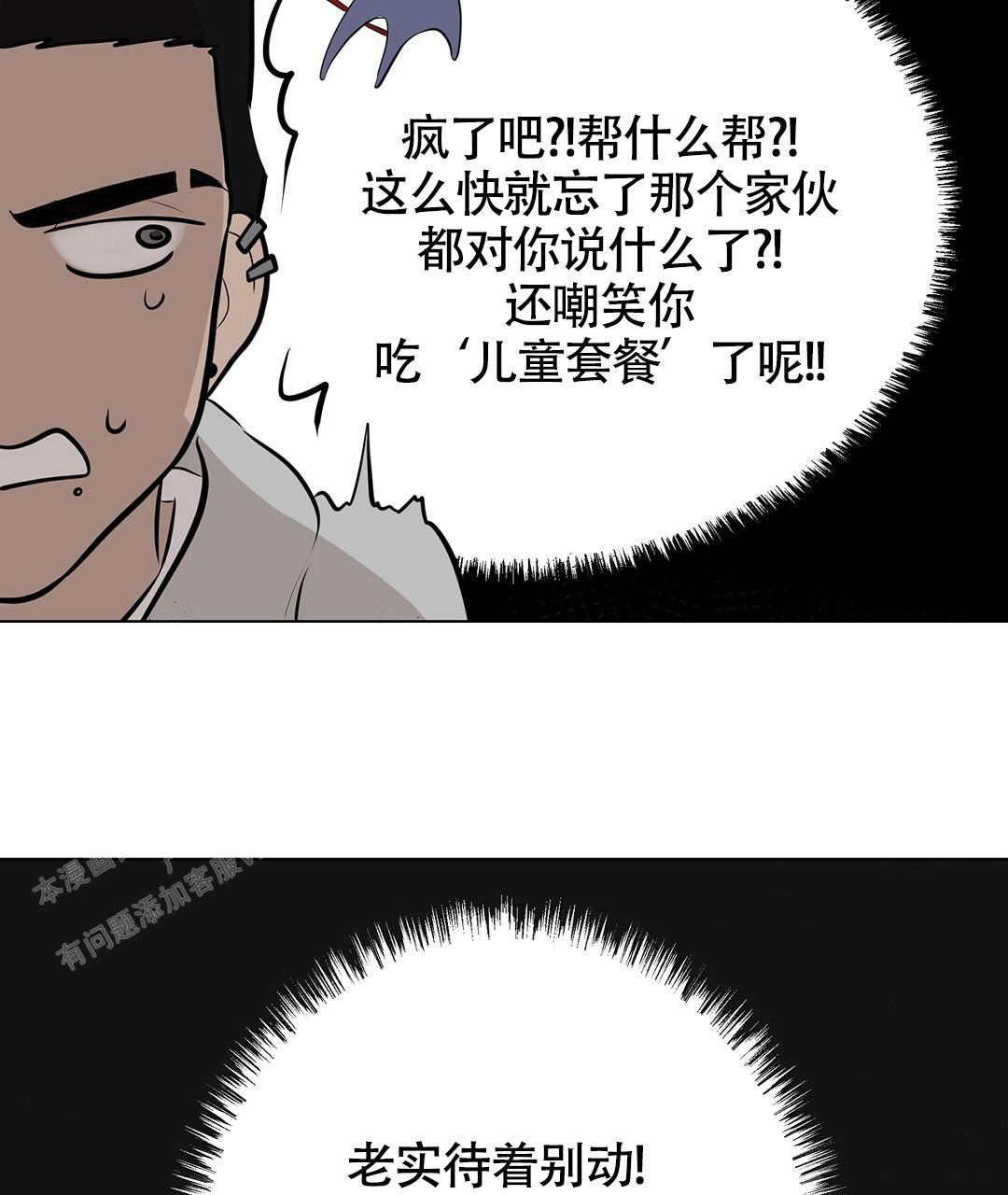 《离陆》漫画最新章节第6话免费下拉式在线观看章节第【28】张图片