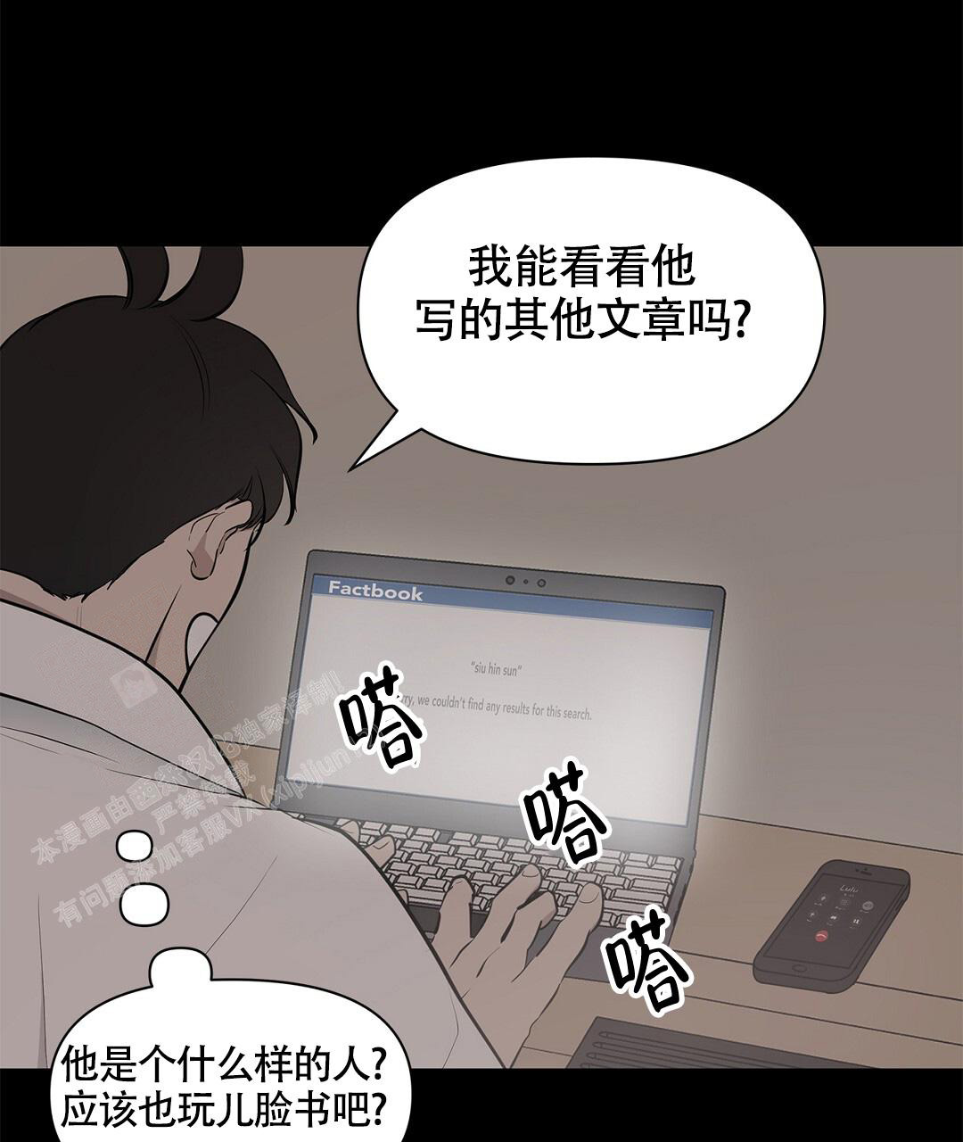 《离陆》漫画最新章节第14话免费下拉式在线观看章节第【5】张图片