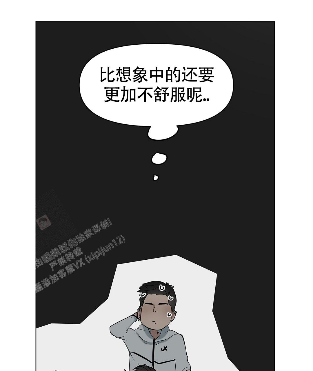 《离陆》漫画最新章节第20话免费下拉式在线观看章节第【11】张图片