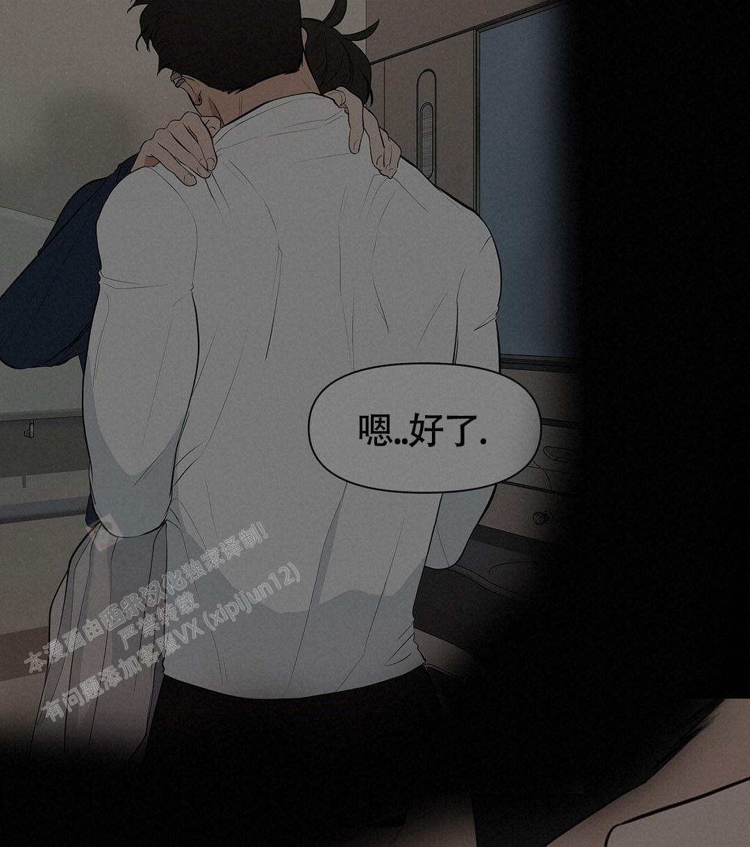 《离陆》漫画最新章节第10话免费下拉式在线观看章节第【26】张图片