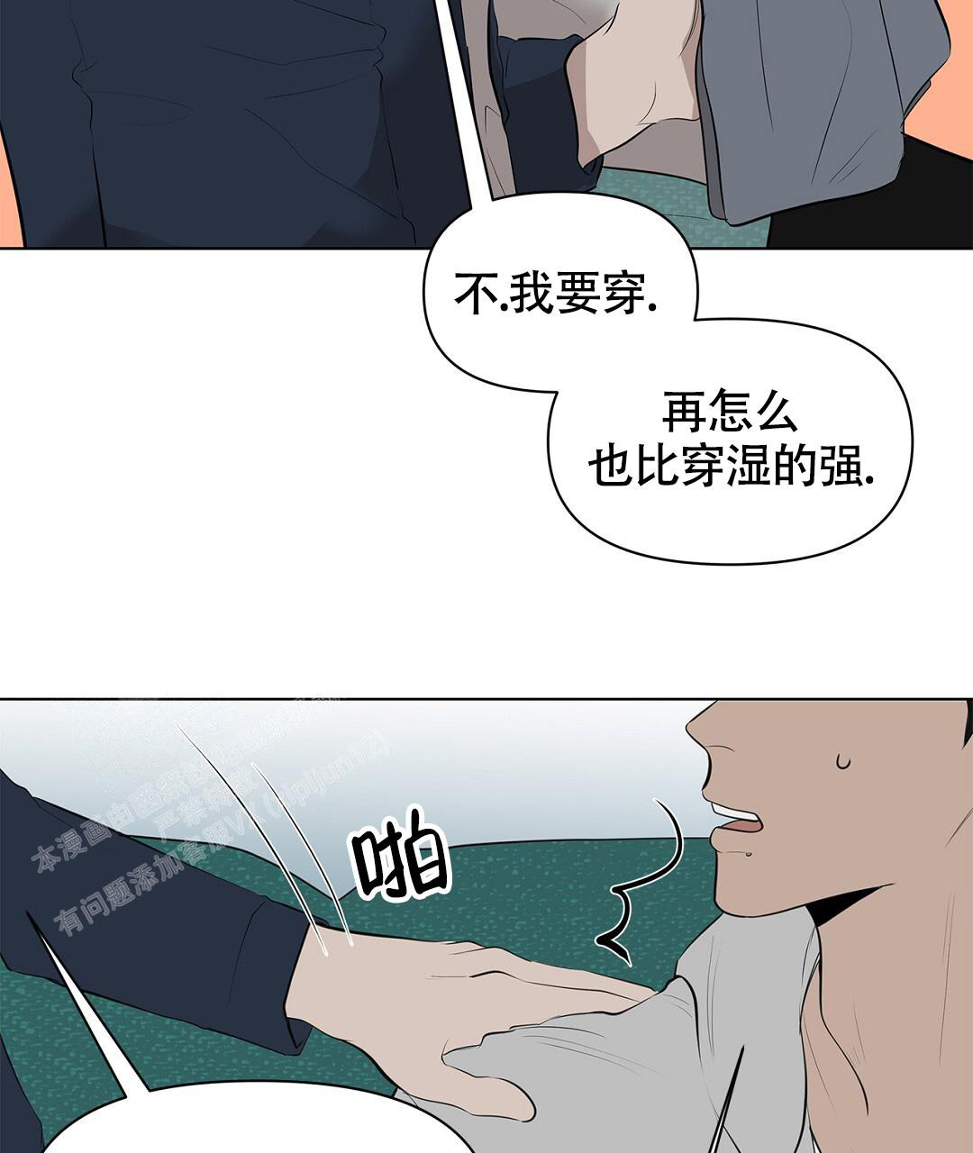 《离陆》漫画最新章节第7话免费下拉式在线观看章节第【17】张图片